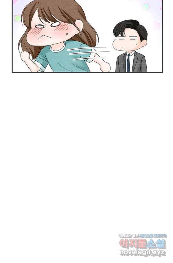 아내를 구하는 4가지 방법 44화 72