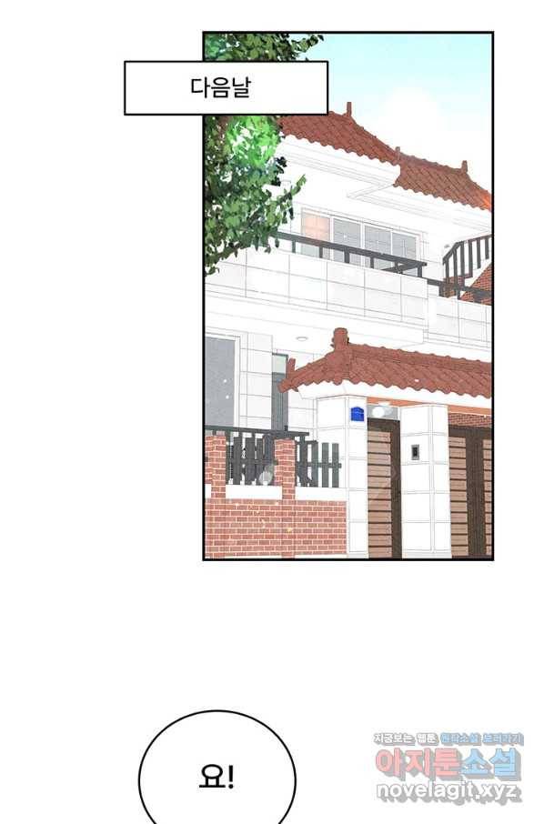 아내를 구하는 4가지 방법 44화 74