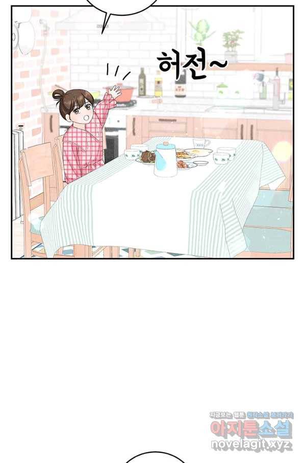 아내를 구하는 4가지 방법 44화 75