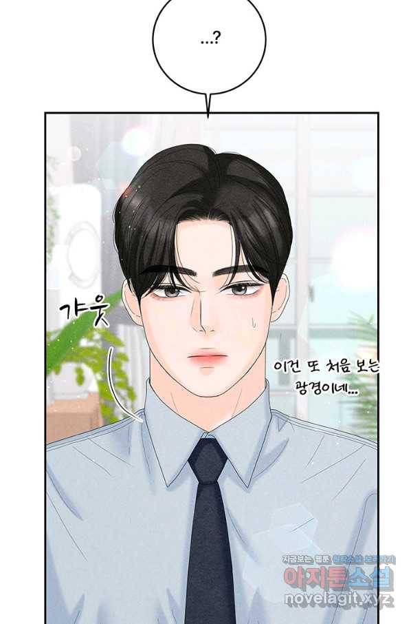 아내를 구하는 4가지 방법 44화 76