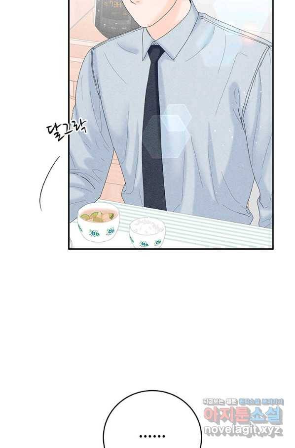 아내를 구하는 4가지 방법 44화 81
