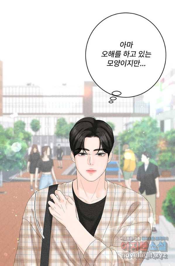 아내를 구하는 4가지 방법 44화 91