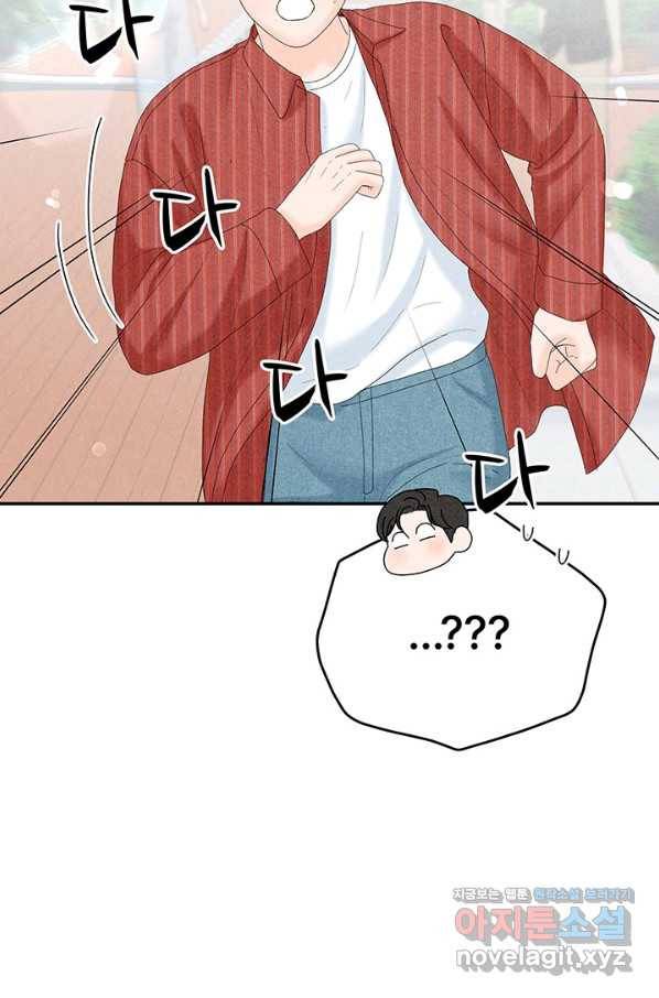 아내를 구하는 4가지 방법 44화 97