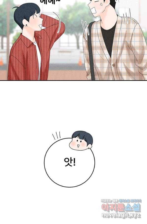 아내를 구하는 4가지 방법 44화 102
