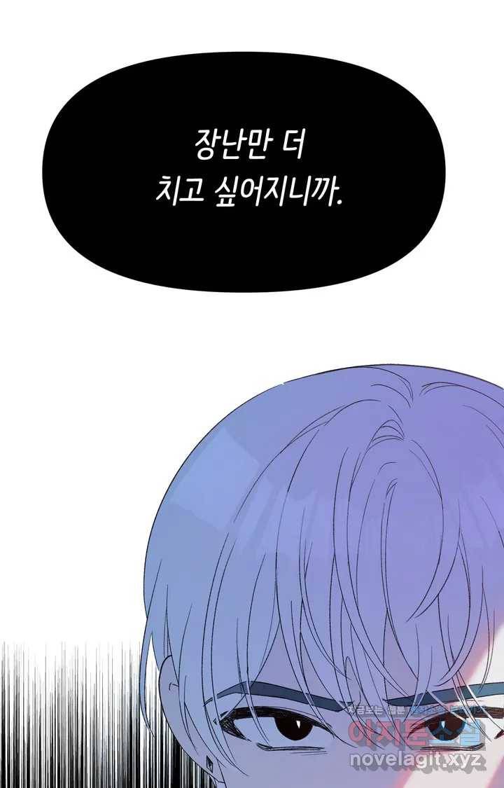 머쉬룸 스프 102화 1