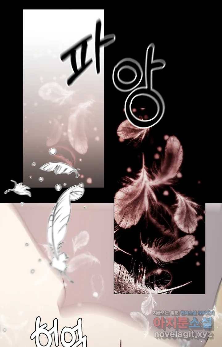 머쉬룸 스프 102화 4