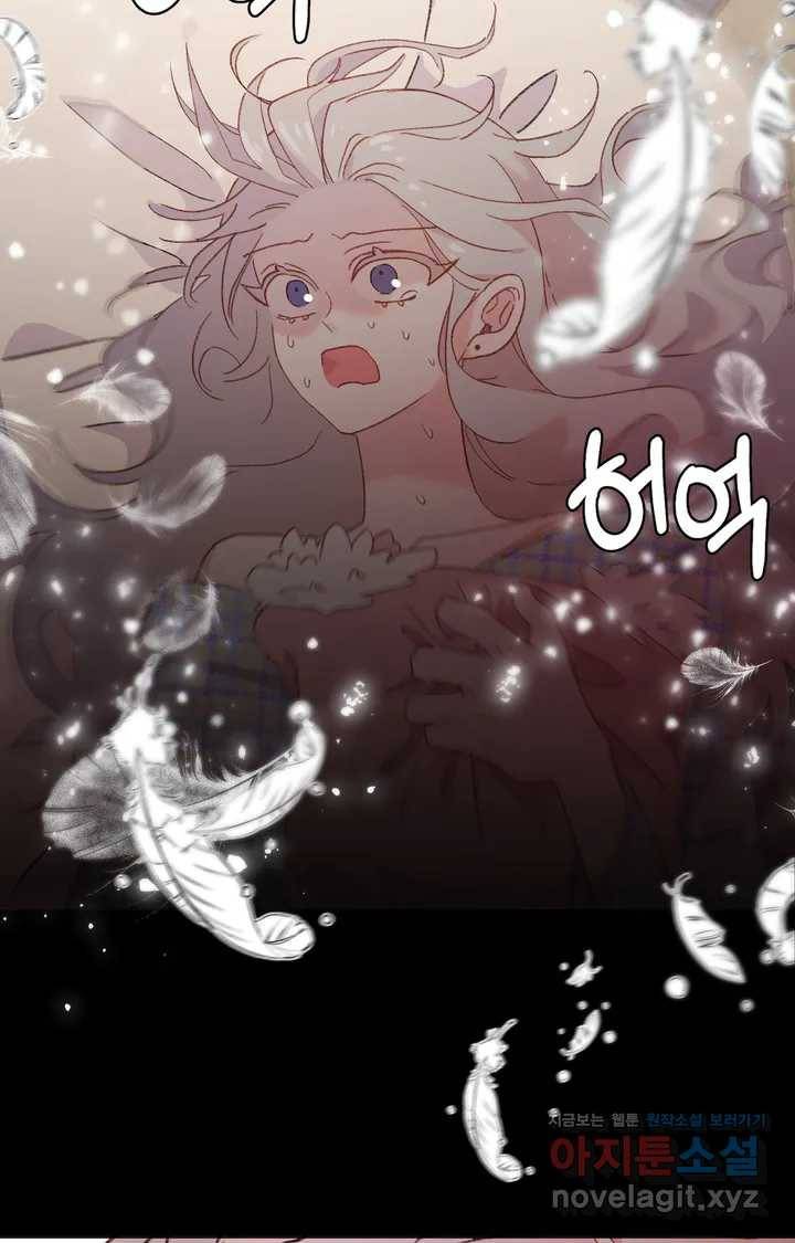 머쉬룸 스프 102화 5