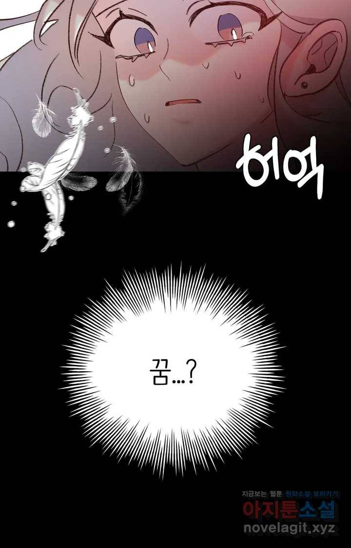 머쉬룸 스프 102화 6