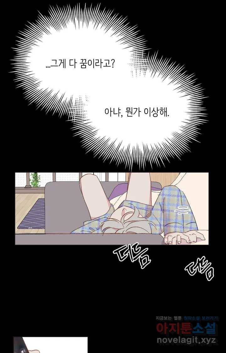 머쉬룸 스프 102화 7
