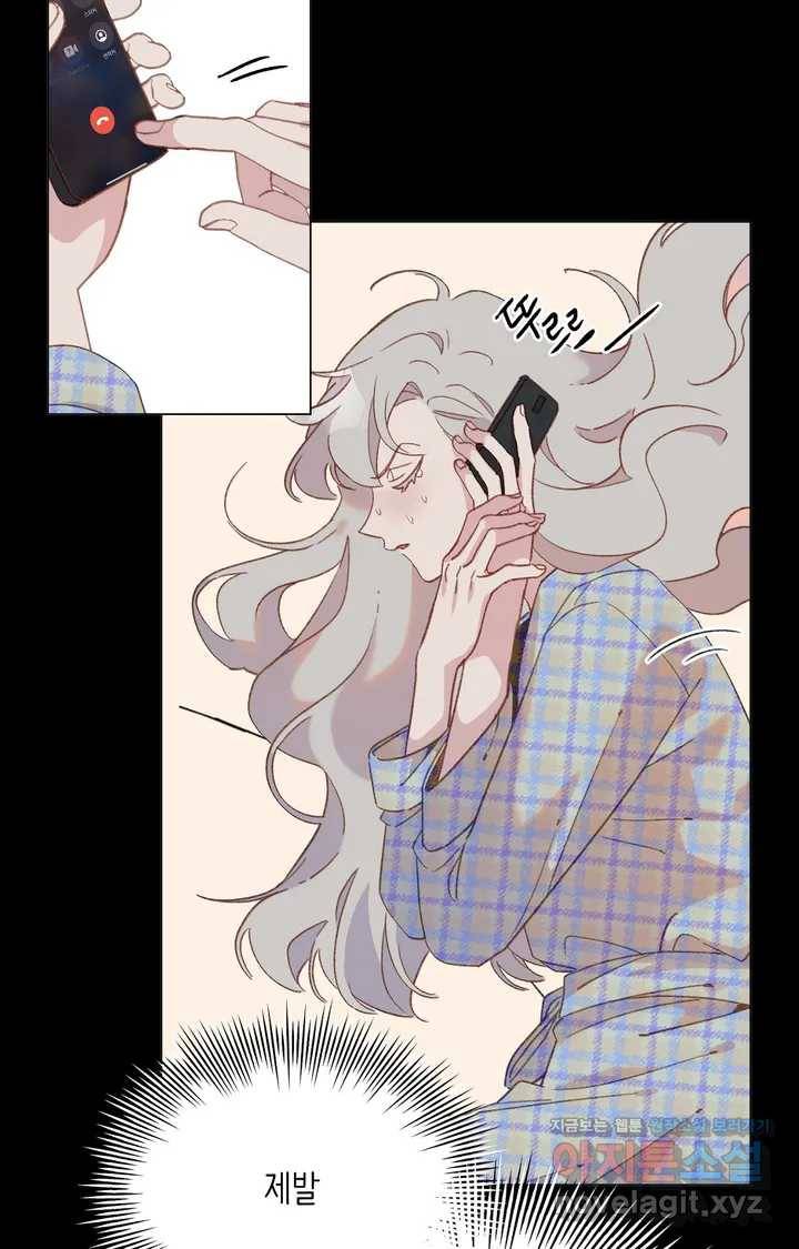 머쉬룸 스프 102화 8