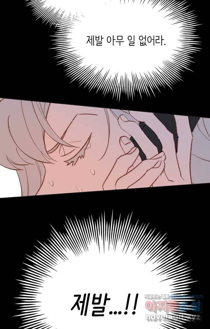 머쉬룸 스프 102화 9