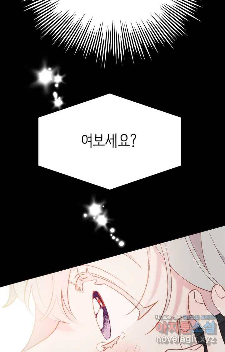 머쉬룸 스프 102화 10