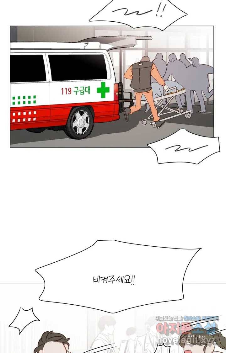 머쉬룸 스프 103화 2