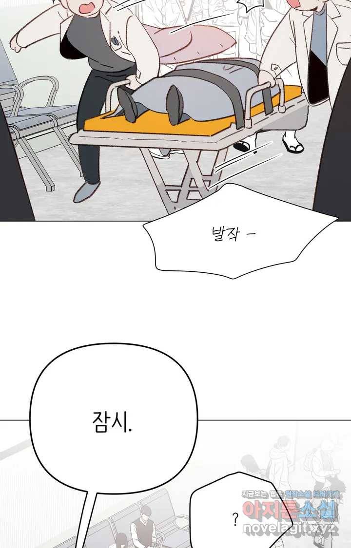 머쉬룸 스프 103화 3