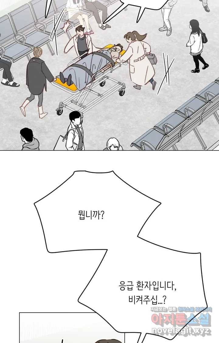 머쉬룸 스프 103화 4