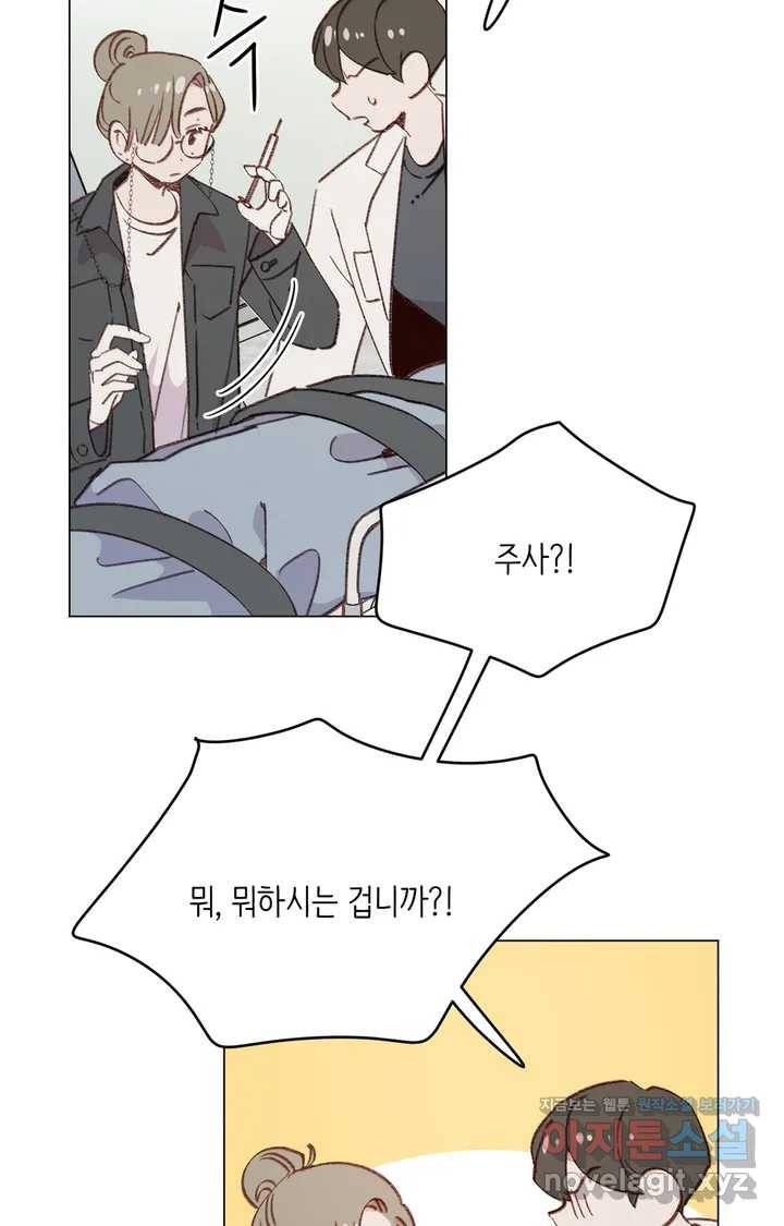 머쉬룸 스프 103화 5