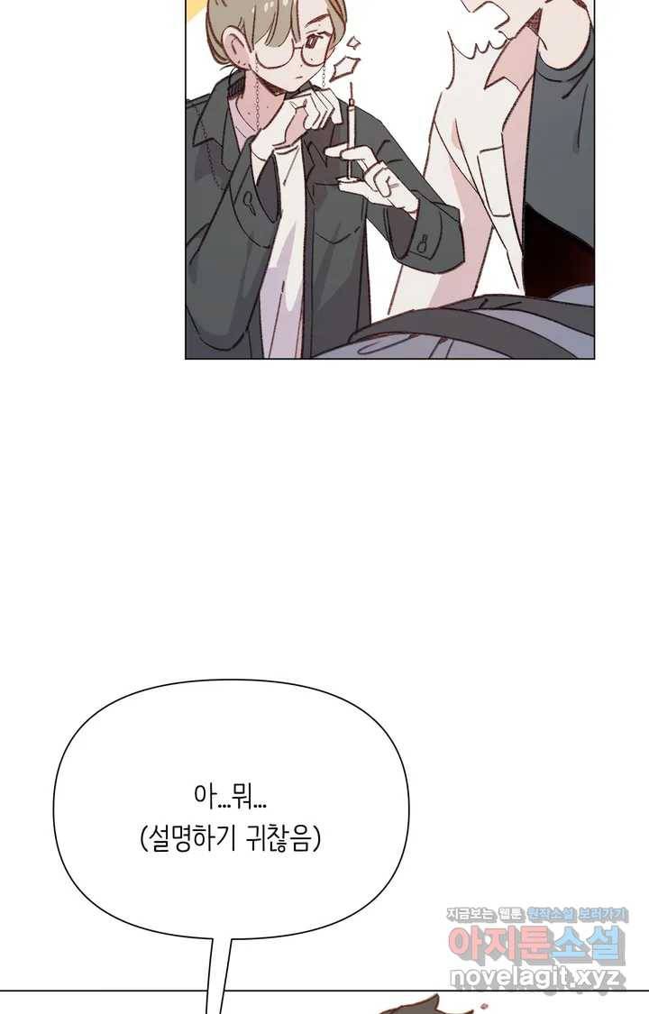 머쉬룸 스프 103화 6