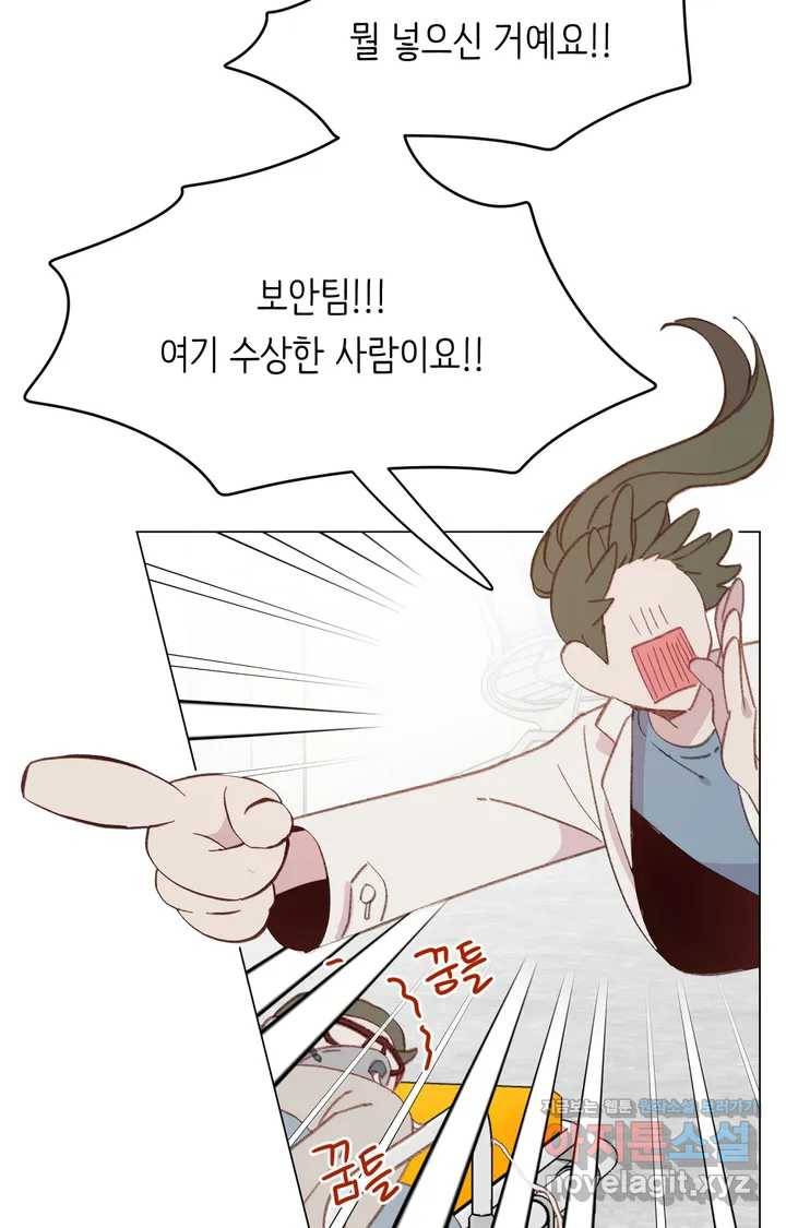 머쉬룸 스프 103화 8