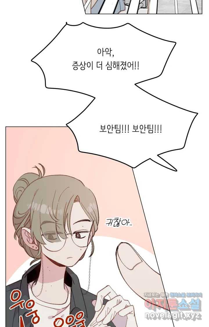 머쉬룸 스프 103화 9