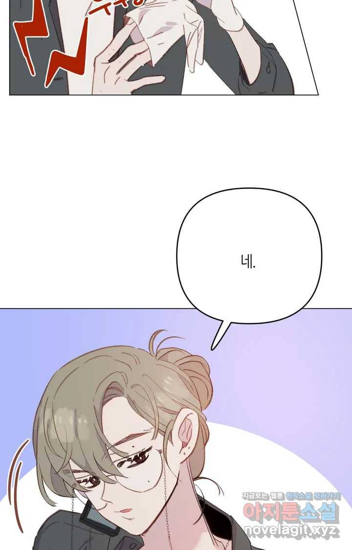 머쉬룸 스프 103화 10