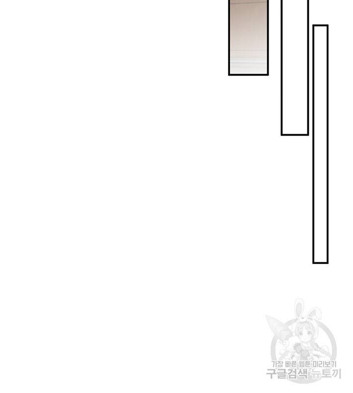 궁에 숨은 꽃 55화 4