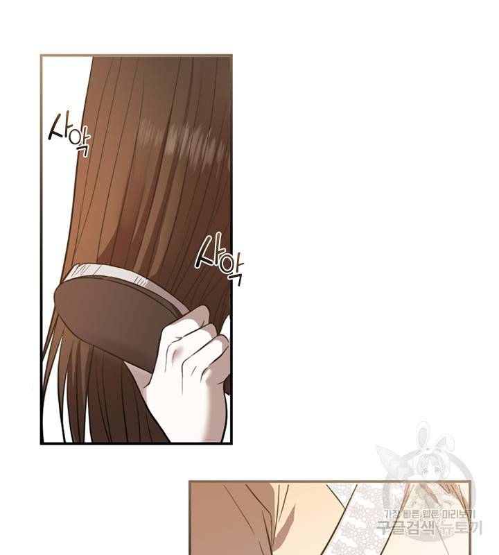 궁에 숨은 꽃 55화 5