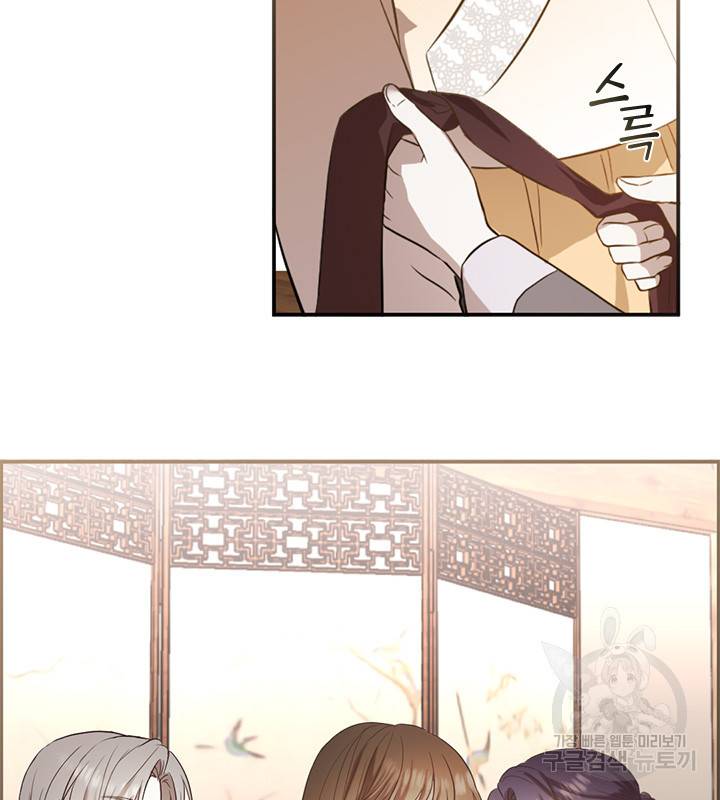 궁에 숨은 꽃 55화 6