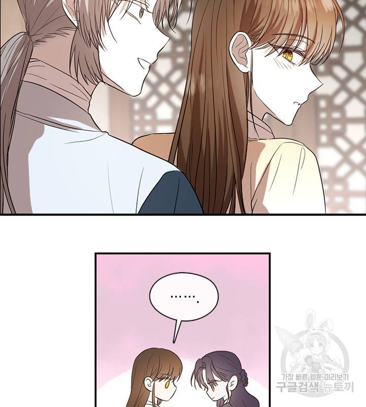 궁에 숨은 꽃 55화 10