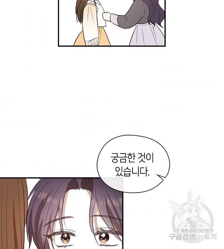궁에 숨은 꽃 55화 11