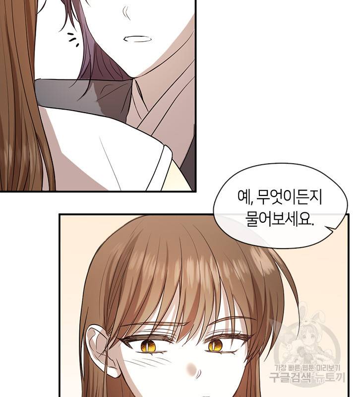 궁에 숨은 꽃 55화 12