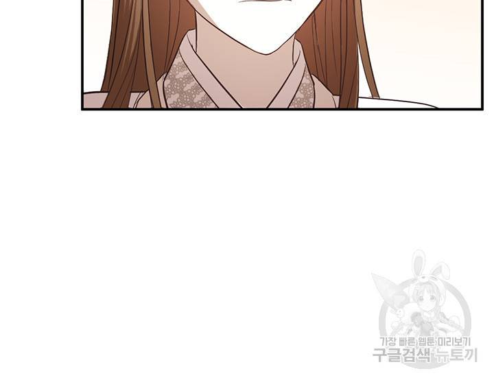 궁에 숨은 꽃 55화 13