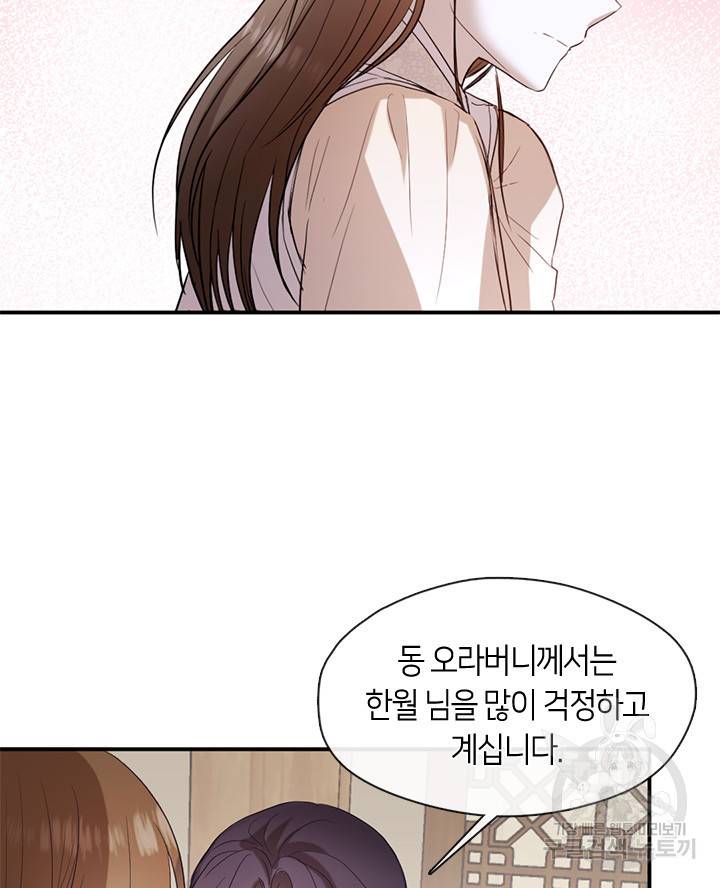 궁에 숨은 꽃 55화 16