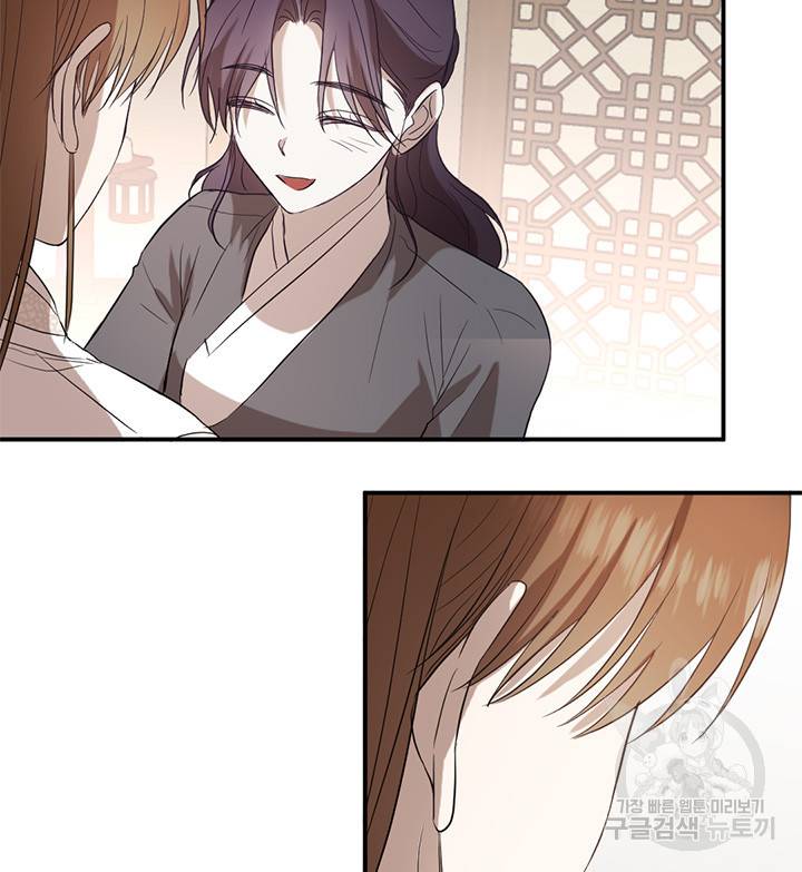궁에 숨은 꽃 55화 17