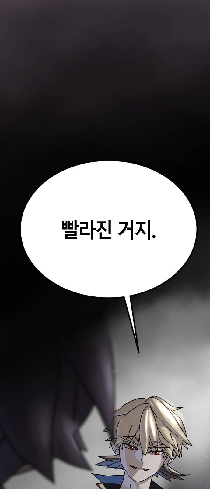 멸종위기종인간간 5화 9