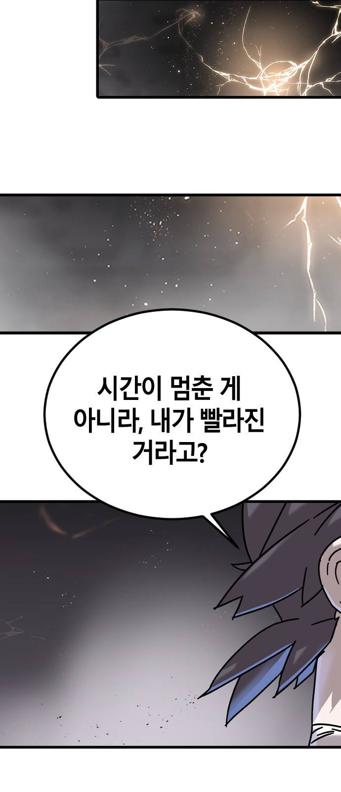 멸종위기종인간간 5화 16
