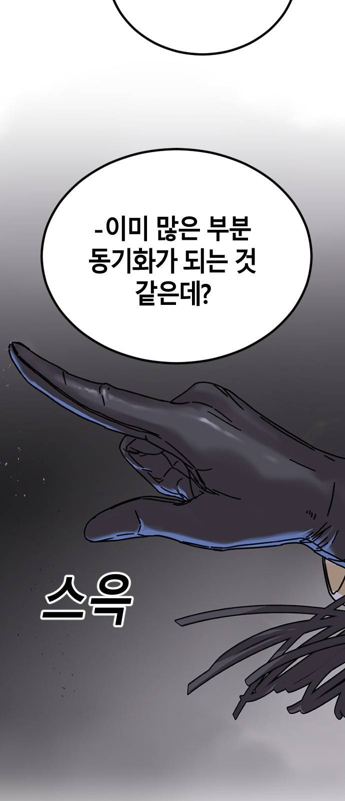 멸종위기종인간간 5화 22