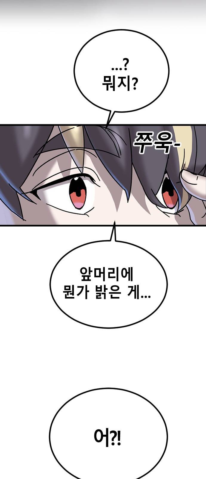 멸종위기종인간간 5화 23