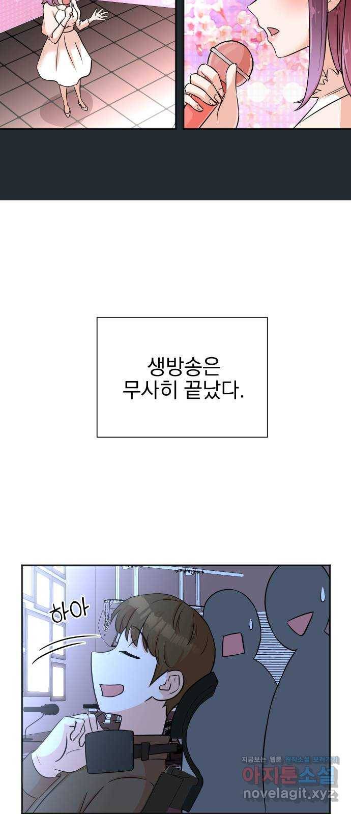 두 번 사는 프로듀서 31화 2