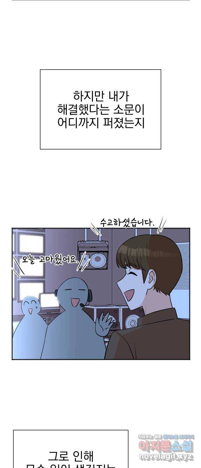 두 번 사는 프로듀서 31화 3