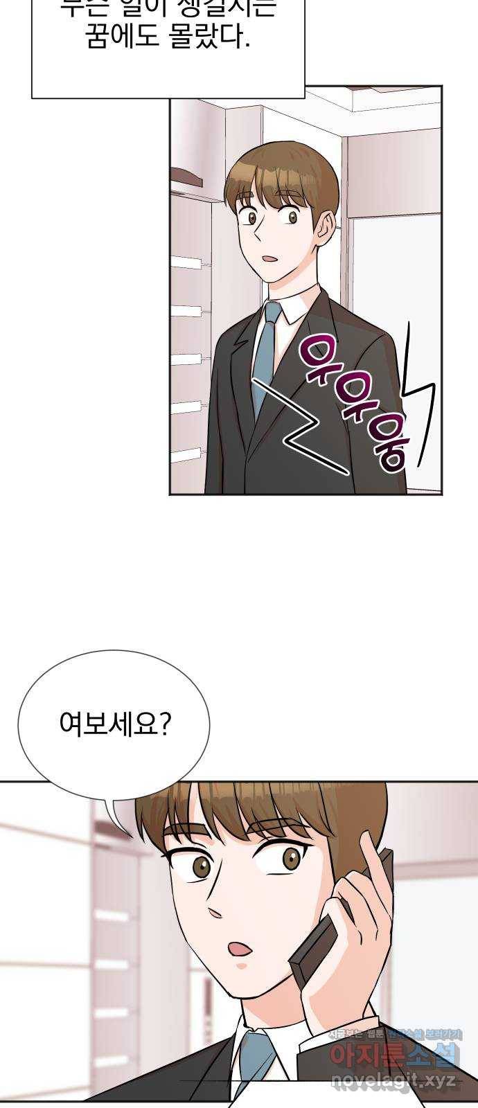 두 번 사는 프로듀서 31화 4