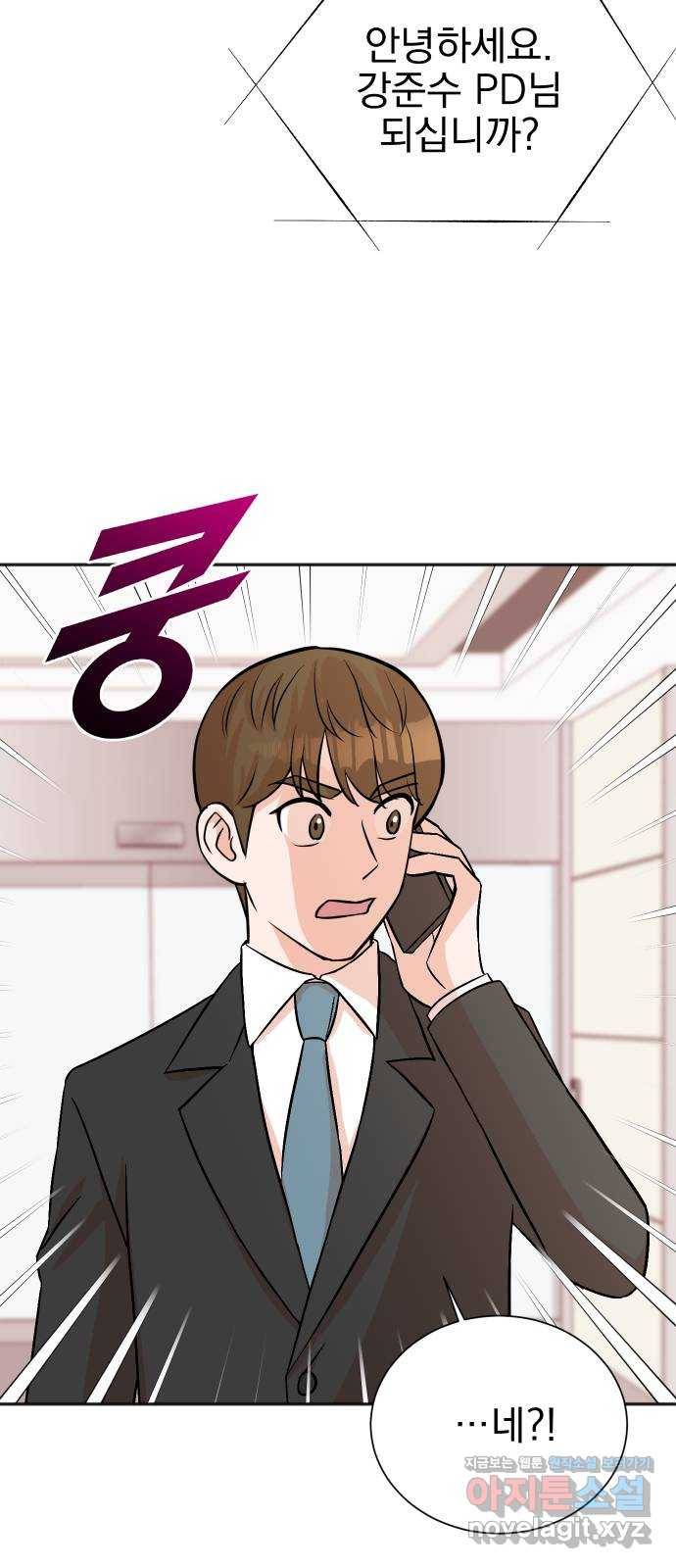 두 번 사는 프로듀서 31화 5