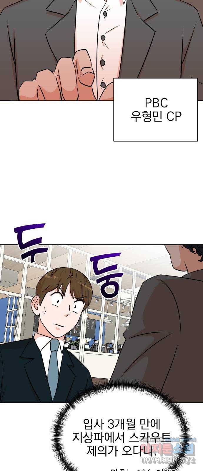 두 번 사는 프로듀서 31화 8