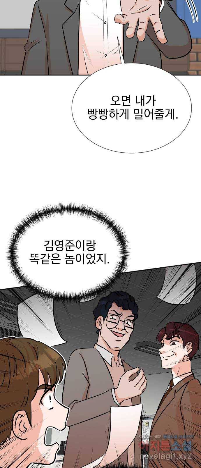 두 번 사는 프로듀서 31화 10