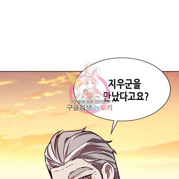 일렉시드 189화 1