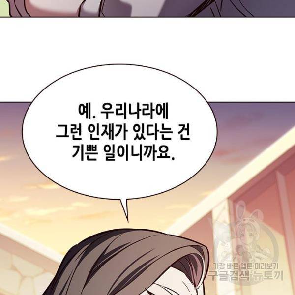 일렉시드 189화 3