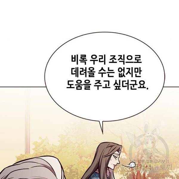 일렉시드 189화 5