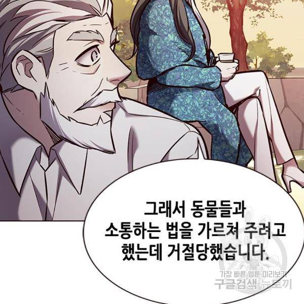 일렉시드 189화 6