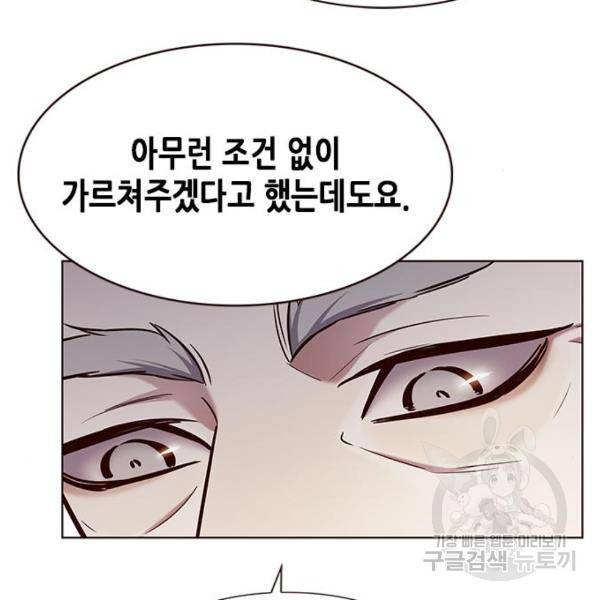 일렉시드 189화 7