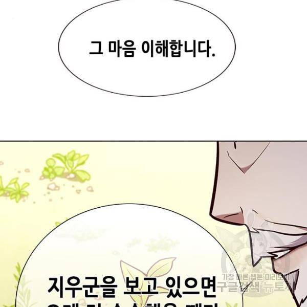 일렉시드 189화 8