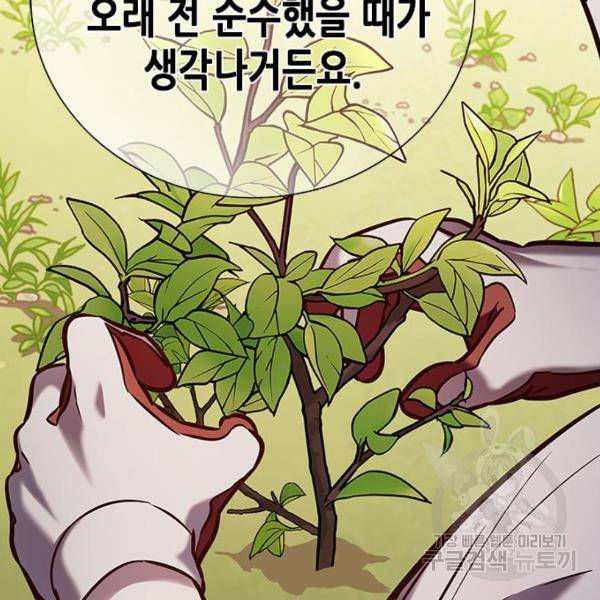 일렉시드 189화 9